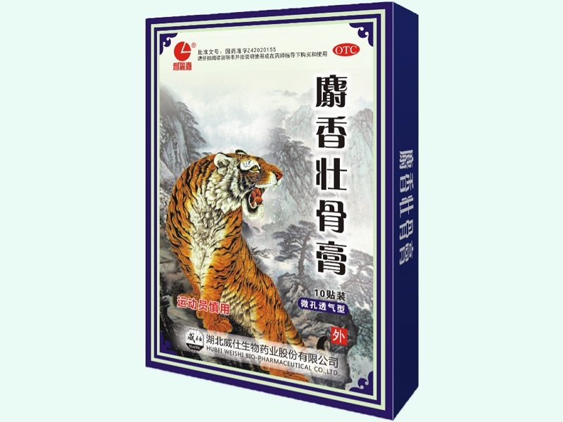 麝香壮骨膏(利丽佳)