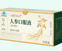 wbFlora人参口服液价格对比 10支装