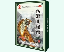 利丽佳伤湿止痛膏价格对比 6.5cm*10贴
