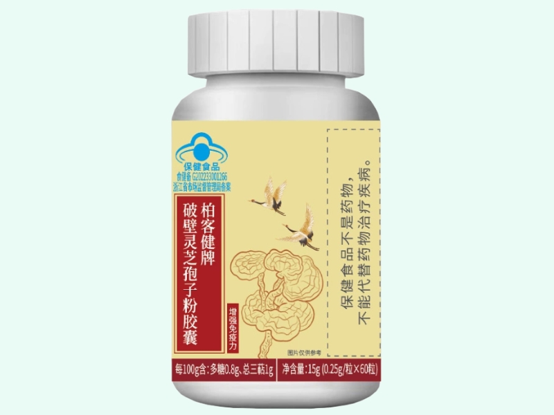 柏客健牌破壁灵芝孢子粉胶囊