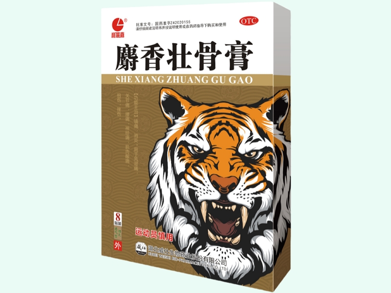 麝香壮骨膏(利丽佳)