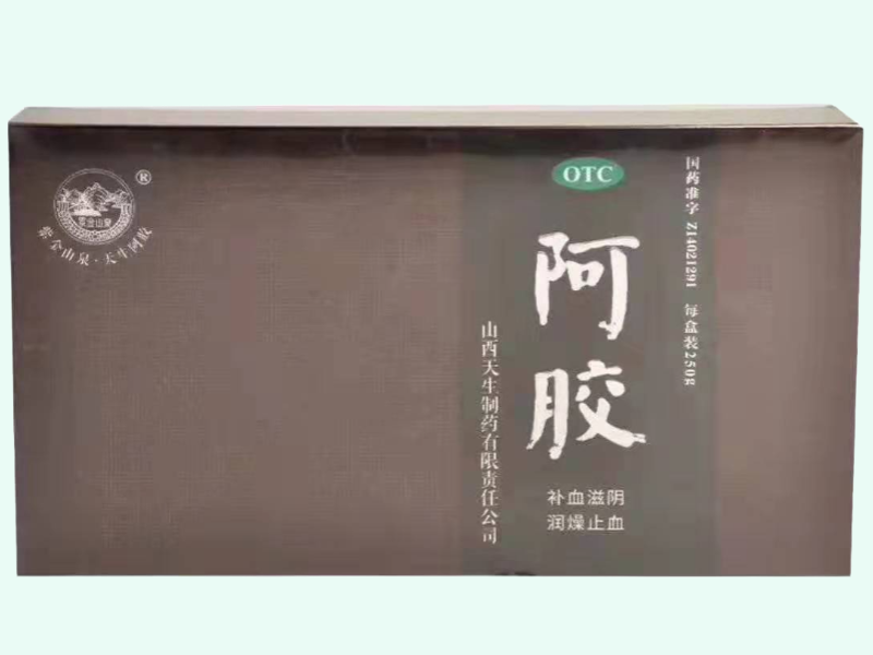 阿胶