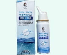 珮医生生理性海水鼻腔喷雾器价格对比 60ml