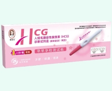 珮医生早早孕检测试纸价格对比 笔型