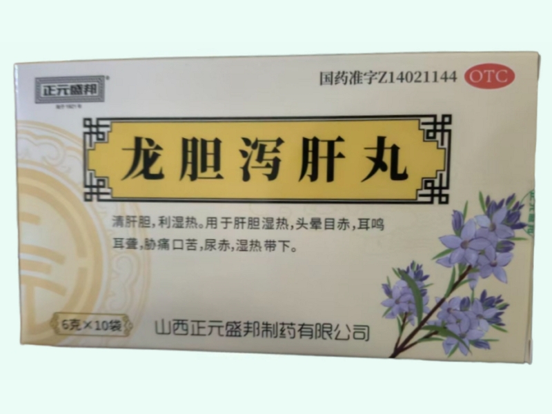 龙胆泻肝丸(正元盛邦)