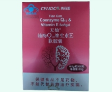 善有加天灿辅酶Q10维生素E软胶囊价格对比