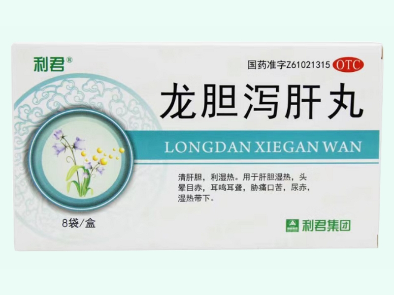 龙胆泻肝丸(利君/利君集团)