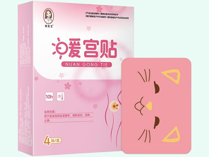 暖宫贴(珮医生)