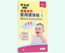 邦宝仕感温变色医用退热贴价格对比 4片