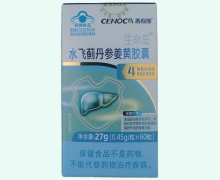 善有加生命岛水飞蓟丹参姜黄胶囊价格对比
