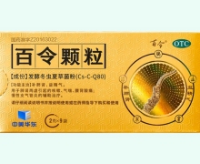 百令颗粒价格对比 9袋 中美华东