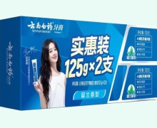 云南白药牙膏价格对比 实惠装 留兰香型