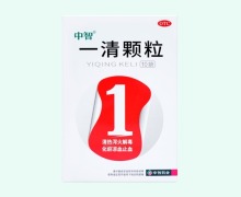 中智一清颗粒价格对比 10袋