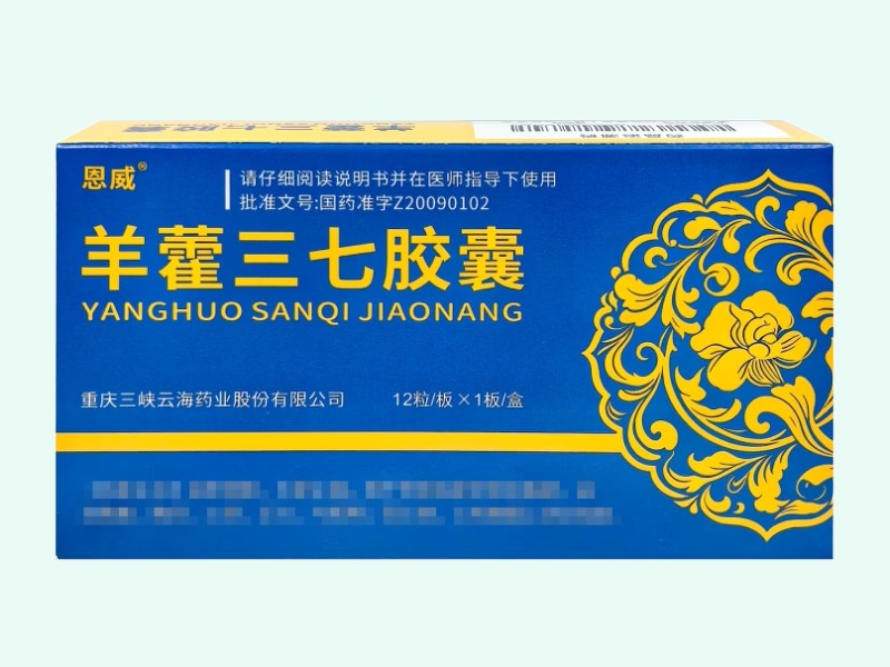羊藿三七胶囊(恩威)