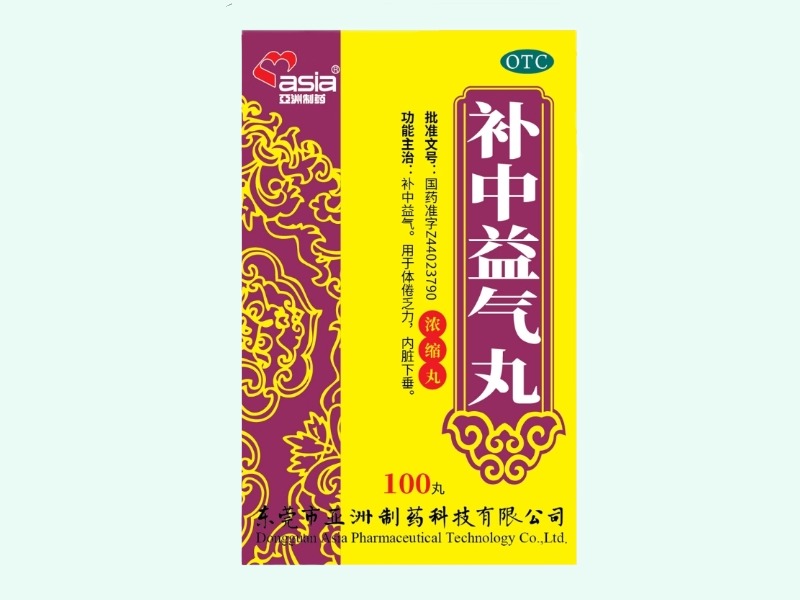 补中益气丸(asia亚洲制药)