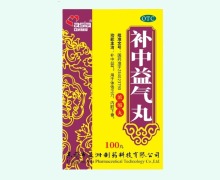 亚洲制药补中益气丸价格对比 100丸