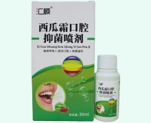 汇顺西瓜霜口腔抑菌喷剂价格对比 30ml