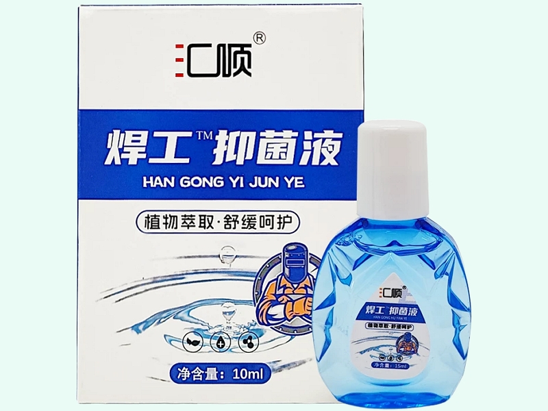 抑菌液(汇顺/焊工)