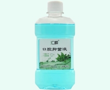 汇顺口腔抑菌液价格对比 260ml