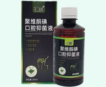 汇顺聚维酮碘口腔抑菌液价格对比 250ml 薄荷味