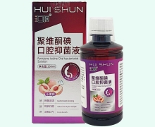 聚维酮碘口腔抑菌液价格对比 250ml(水蜜桃味) 汇顺