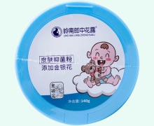 岭南郎中花露皮肤抑菌粉价格对比 添加金银花