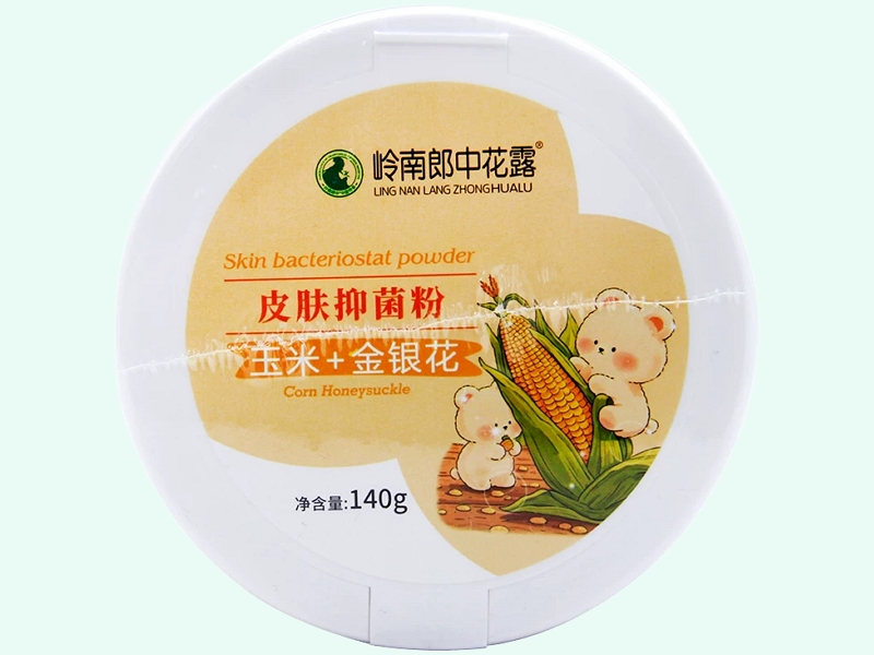 皮肤抑菌粉(岭南郎中花露)