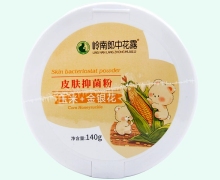 岭南郎中花露皮肤抑菌粉价格对比 玉米+金银花