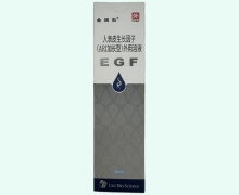 金因肽人表皮生长因子(ARI加长型)外用溶液价格对比 30ml