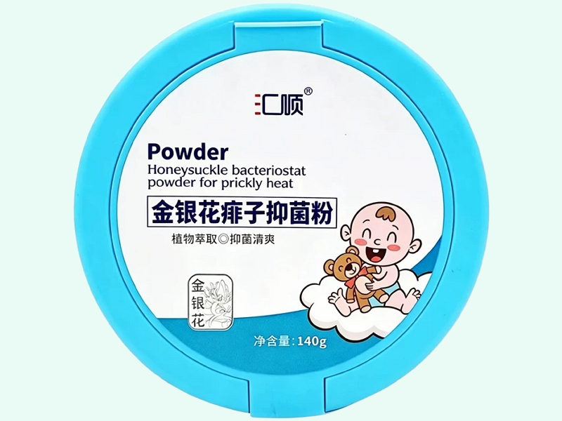 金银花痱子抑菌粉(汇顺)