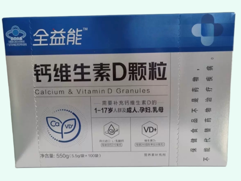 全益能®钙维生素D颗粒