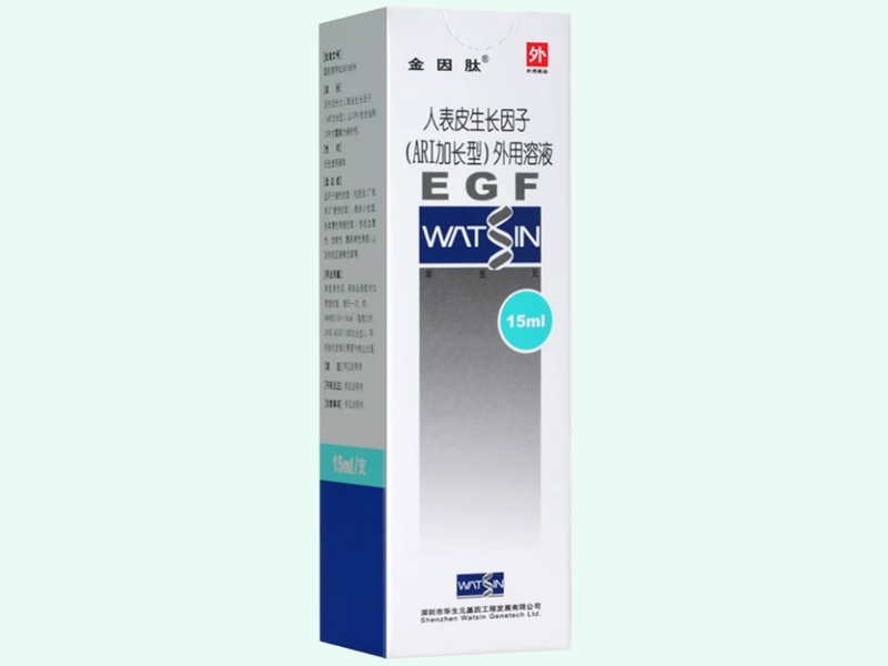 人表皮生长因子(ARI加长型)外用溶液(金因肽/华生元)