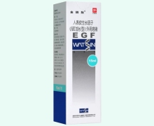 金因肽价格对比 15ml 人表皮生长因子(ARI加长型)外用溶液