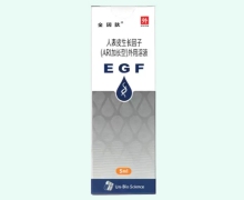 人表皮生长因子(ARI加长型)外用溶液价格对比 5ml 金因肽