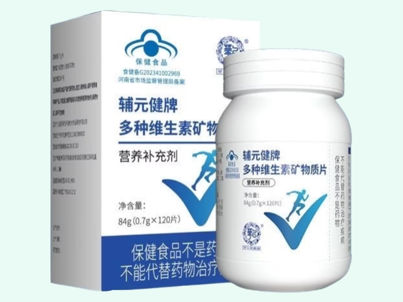 辅元健牌多种维生素矿物质片