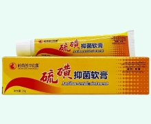 岭南郎中花露硫磺抑菌软膏价格对比 20g