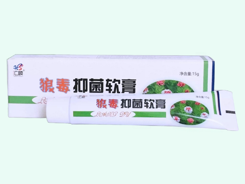 狼毒抑菌软膏(汇顺)