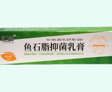 鱼石脂抑菌乳膏价格对比 20g 汇顺