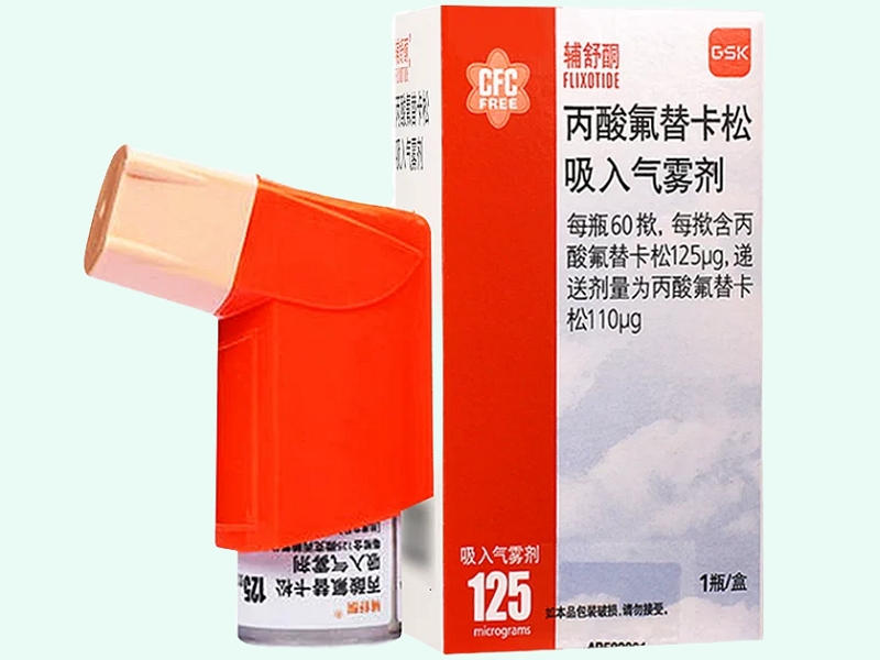丙酸氟替卡松吸入气雾剂(辅舒酮/Flixotide)