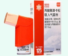 辅舒酮价格对比 丙酸氟替卡松吸入气雾剂