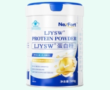 NexFort LJYSW蛋白粉价格对比