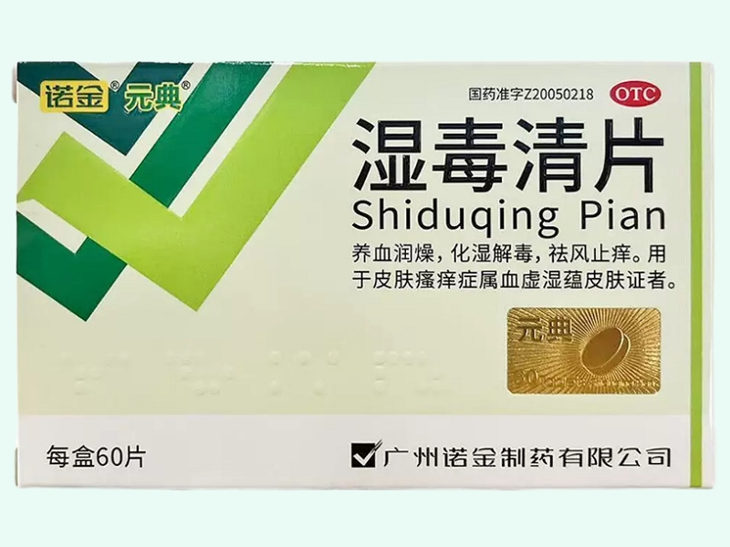 湿毒清片(诺金/元典)
