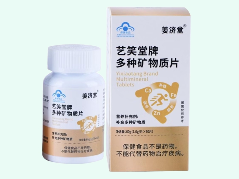 艺笑堂牌多种矿物质片(姜济堂)