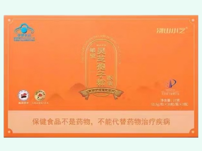 别山芝宝®破壁灵芝孢子粉胶囊(别山小芝)