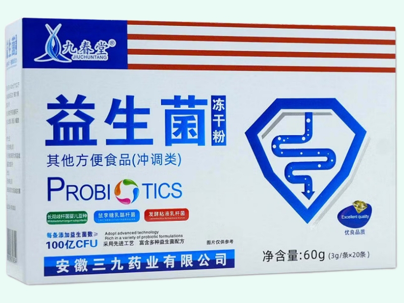 益生菌冻干粉(九春堂)