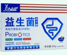 九春堂益生菌冻干粉价格对比 20条 恒庆堂