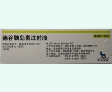 德谷胰岛素注射液价格对比 诺和达笔芯