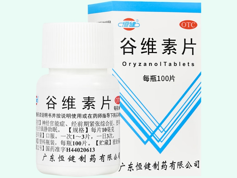 谷维素片(恒健)