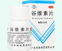 谷维素片价格对比 100片 恒健
