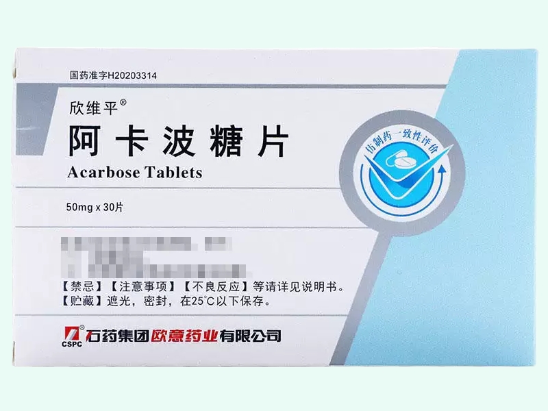 阿卡波糖片(欣维平)